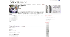 Desktop Screenshot of f-ogawa.blog.openers.jp